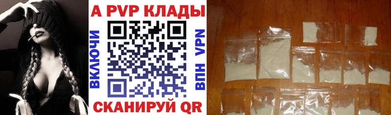 закладка Тотьма A-PVP Соль