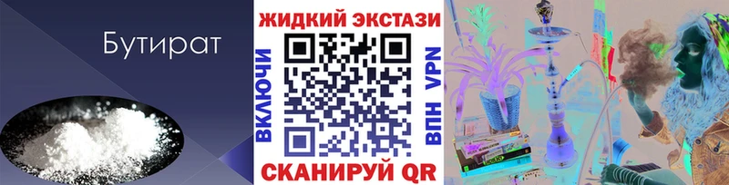 mega ONION  сколько стоит  Тотьма  Бутират Butirat 