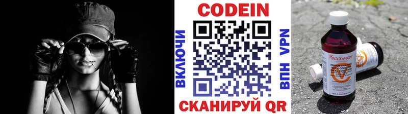 Codein напиток Lean (лин)  закладки  Тотьма 