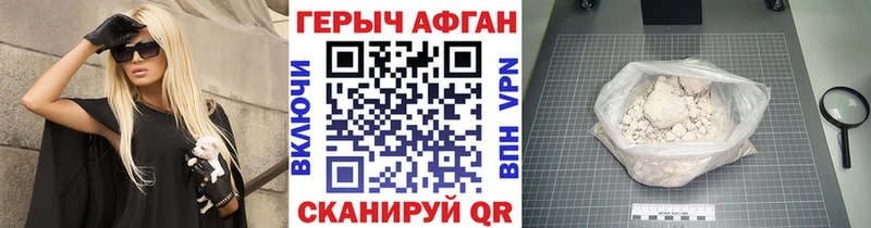 ГЕРОИН афганец  Тотьма 