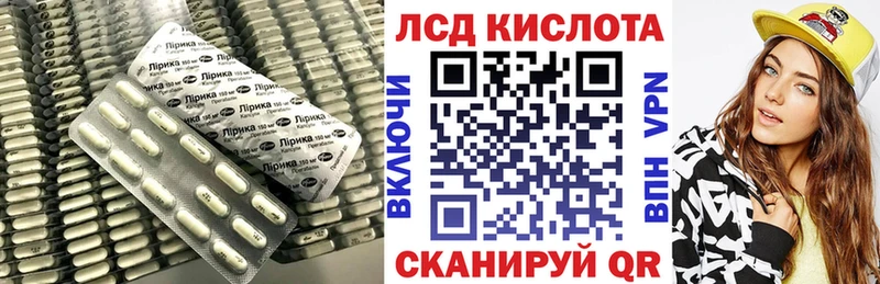 ЛСД экстази кислота Тотьма