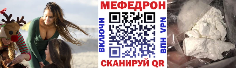 MEGA онион  Тотьма  Мефедрон VHQ  купить наркотики цена 