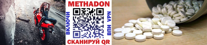 МЕТАДОН белоснежный  МЕГА вход  Тотьма 